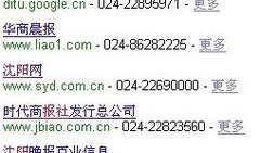 沈阳市新闻爆料热线电话,倾听民声，守护城市脉搏